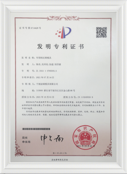 Patentsertifikat Patentsertifikat